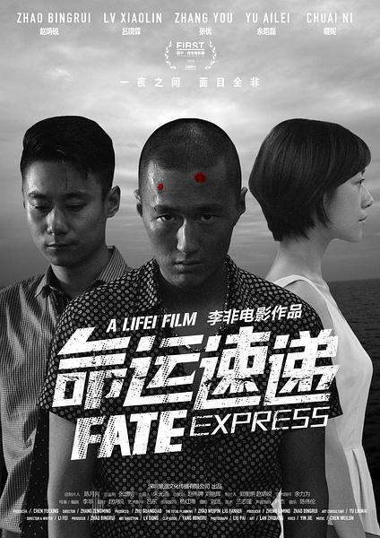 Fate Express